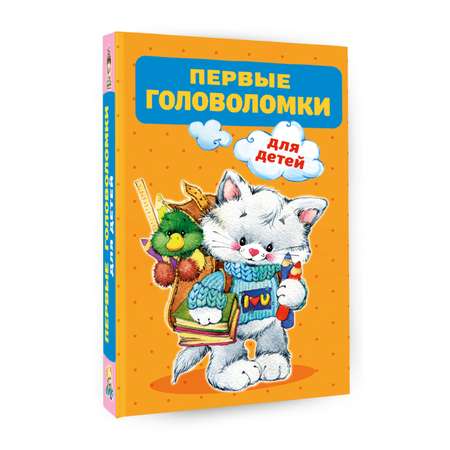 Книга Первые головоломки для детей