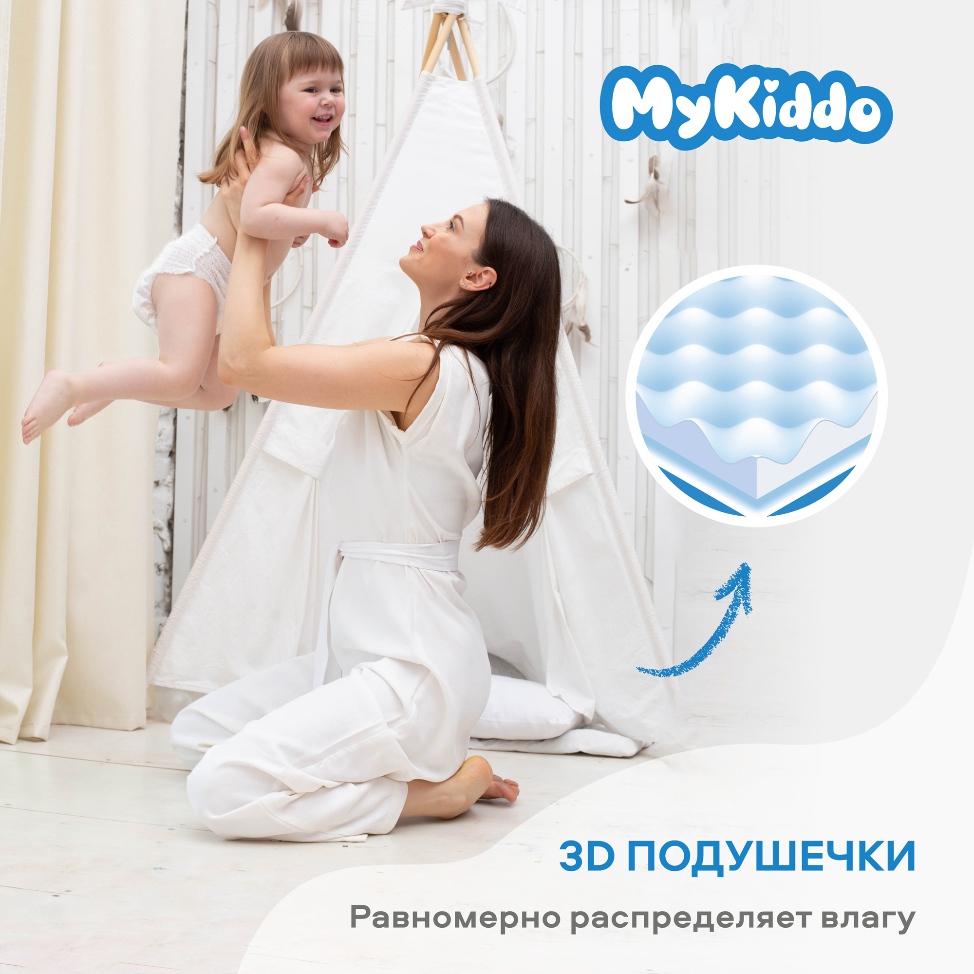 Трусики MyKiddo XXL (15-25 кг) 64 шт. - фото 8