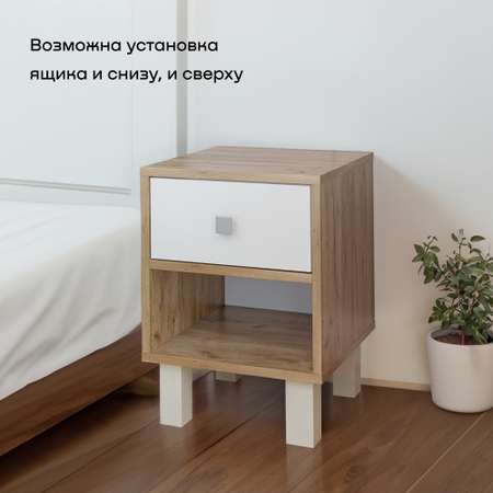 Прикроватная тумба buyson BuyDream с ящиком, 35х35х47 см Дуб крафт серый/белый