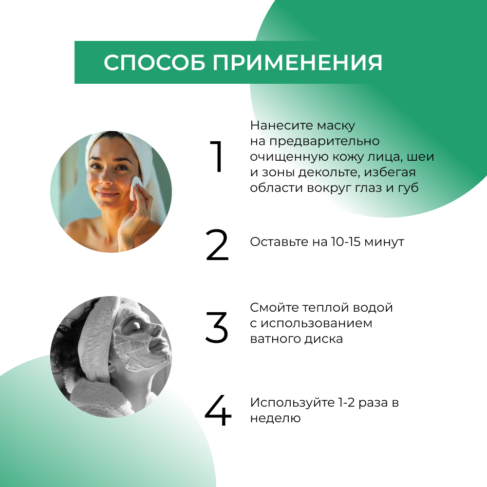 Маска Siberina 50 мл - фото 7