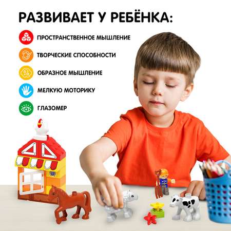 Конструктор Unicon Ферма мягкий