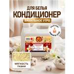 Кондиционер Mikko Bear Ванильное утро 3 л