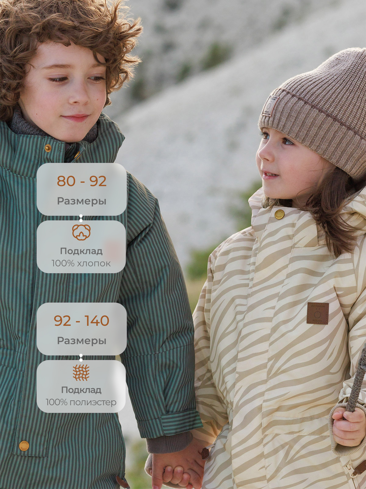 Комбинезон Mjolk 108001 - фото 2