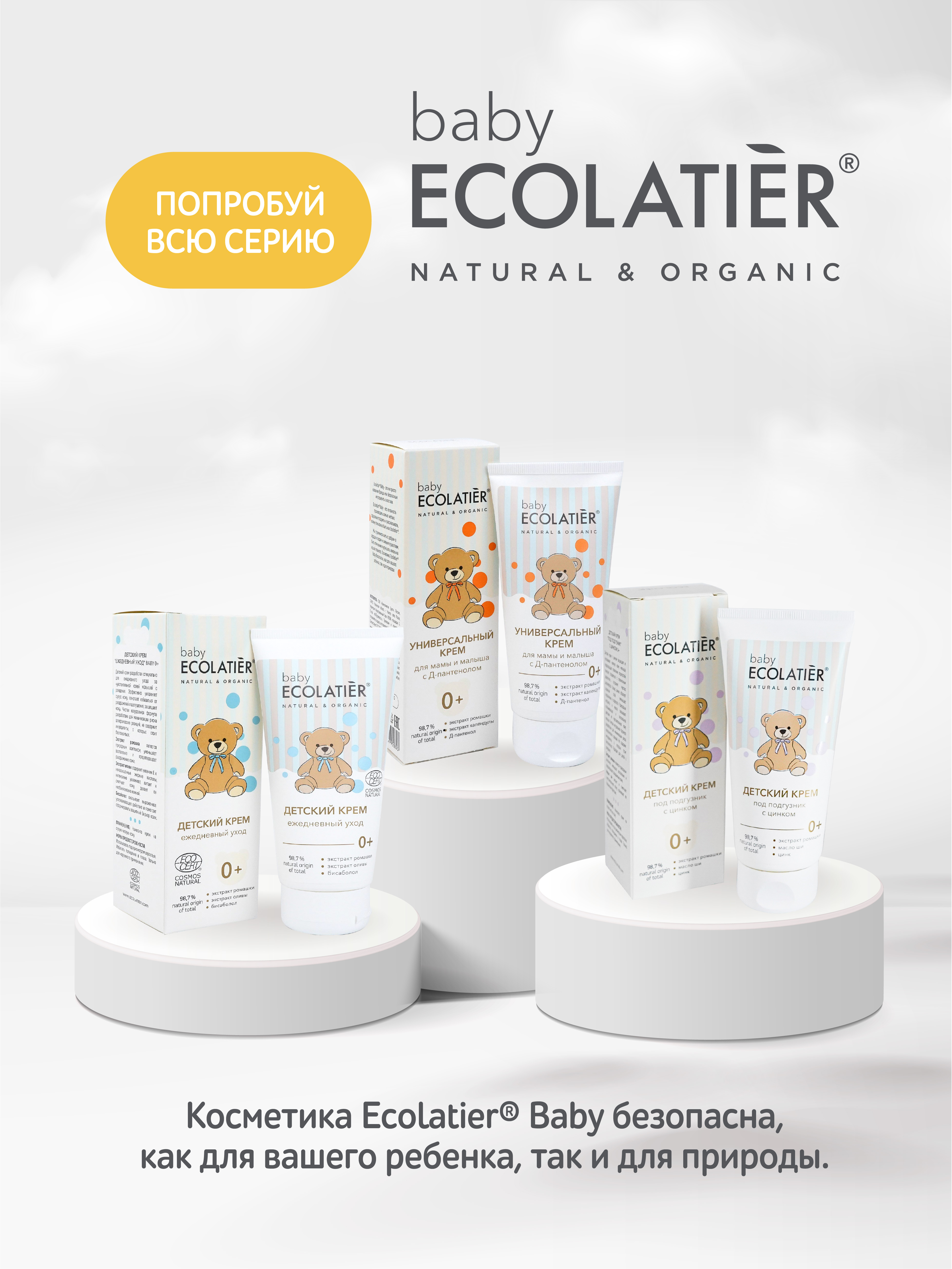 Ecolatier 100 мл - фото 6