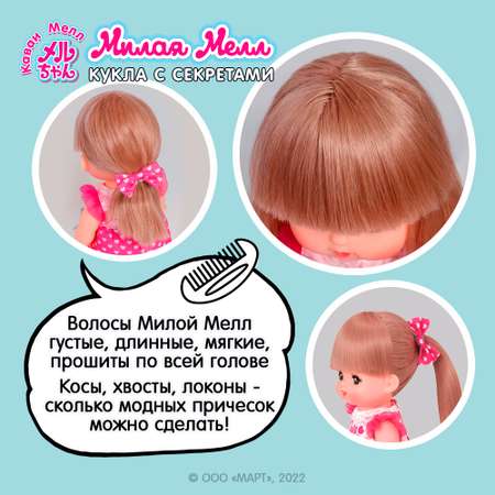 Кукла классическая Kawaii Mell