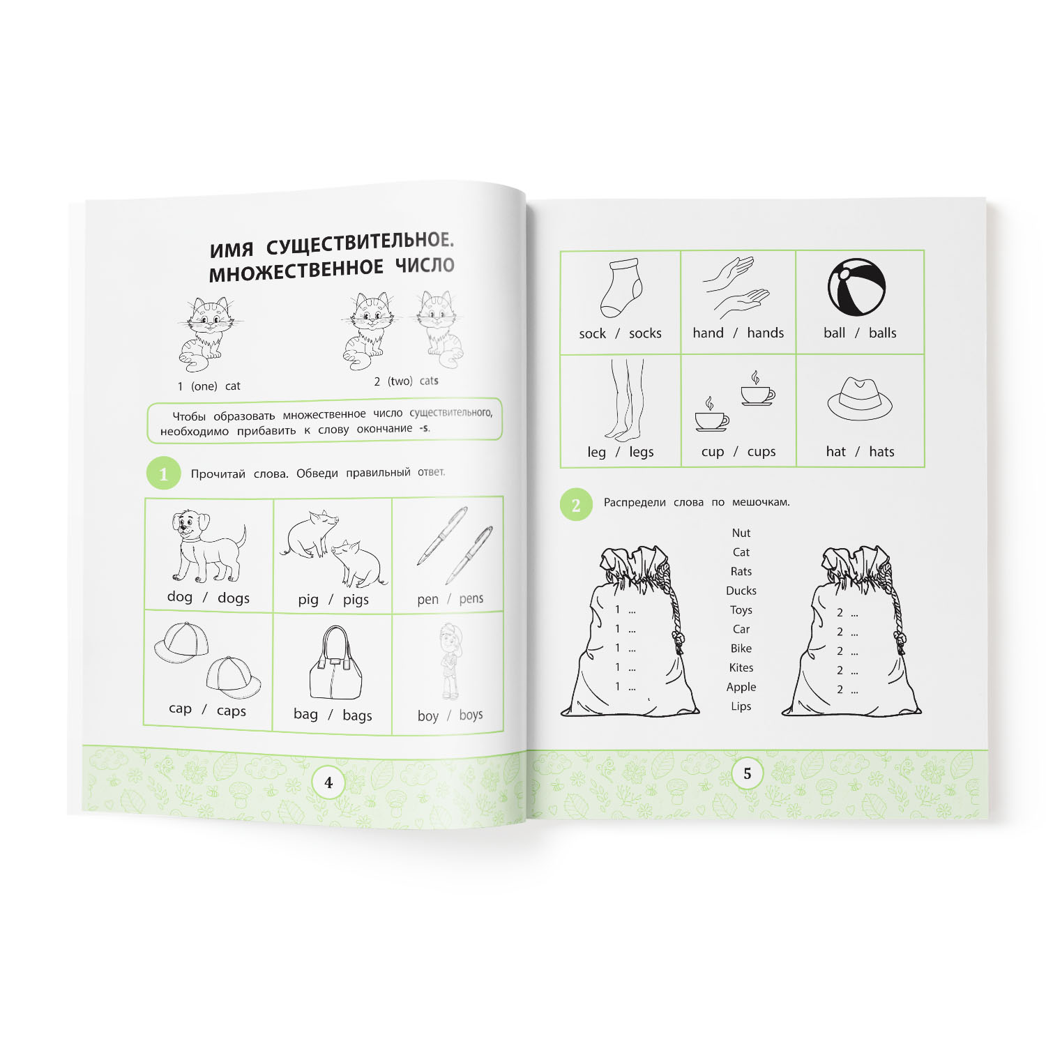 Книга ТД Феникс My first Grammarbook. Учим правила - фото 9