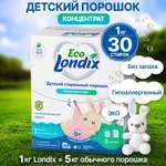 Стиральный порошок Londix