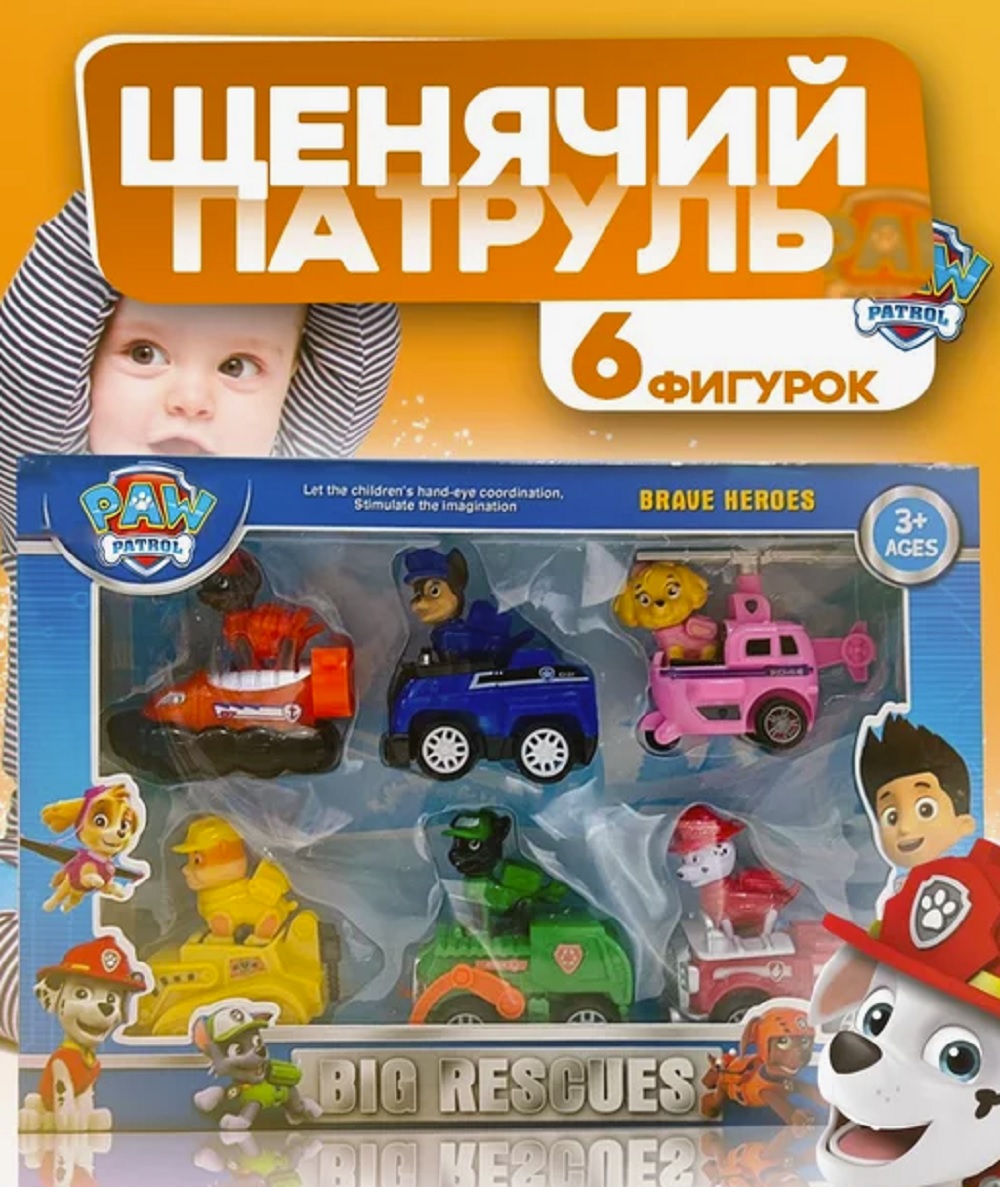 Фигурка ТОТОША Щенячий патруль на машинах 6шт - фото 2