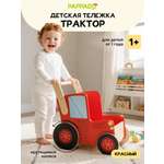 Ходунки PAPPADO Трактор красный