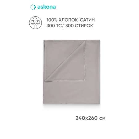 Простыня Askona Home 240 x 260 см 1 шт.