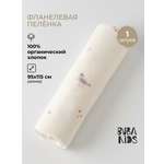 Пелёнка BUBA KIDS Песня Севера фланель 95х115 см 1 шт.