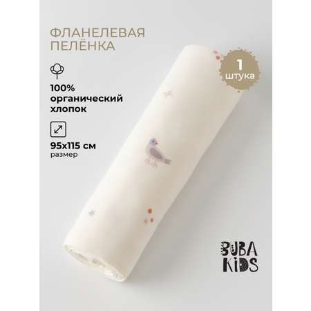 Пелёнка BUBA KIDS Песня Севера фланель 95х115 см 1 шт.