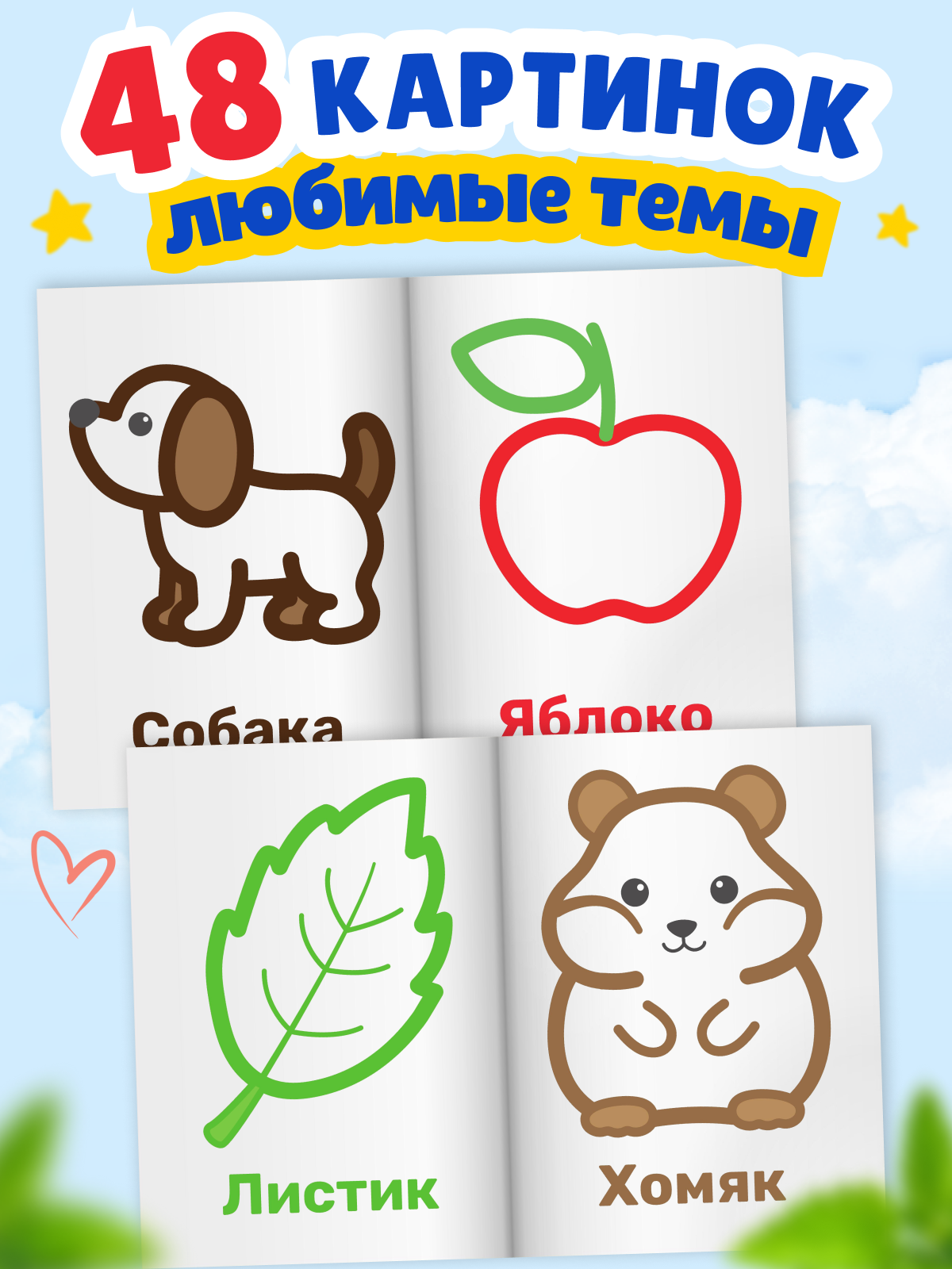 Раскраска TINKITOYS Моя первая раскраска - фото 2