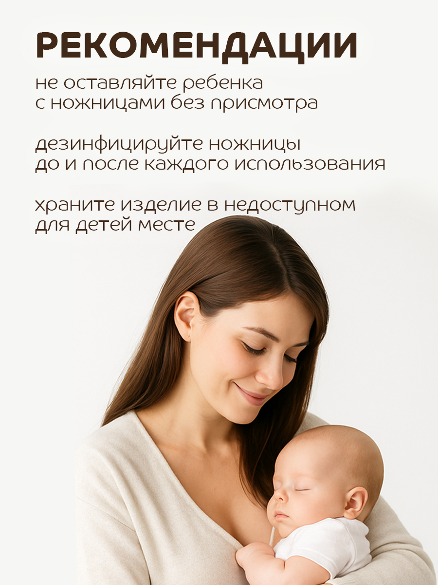 Ножницы Lubby - фото 8