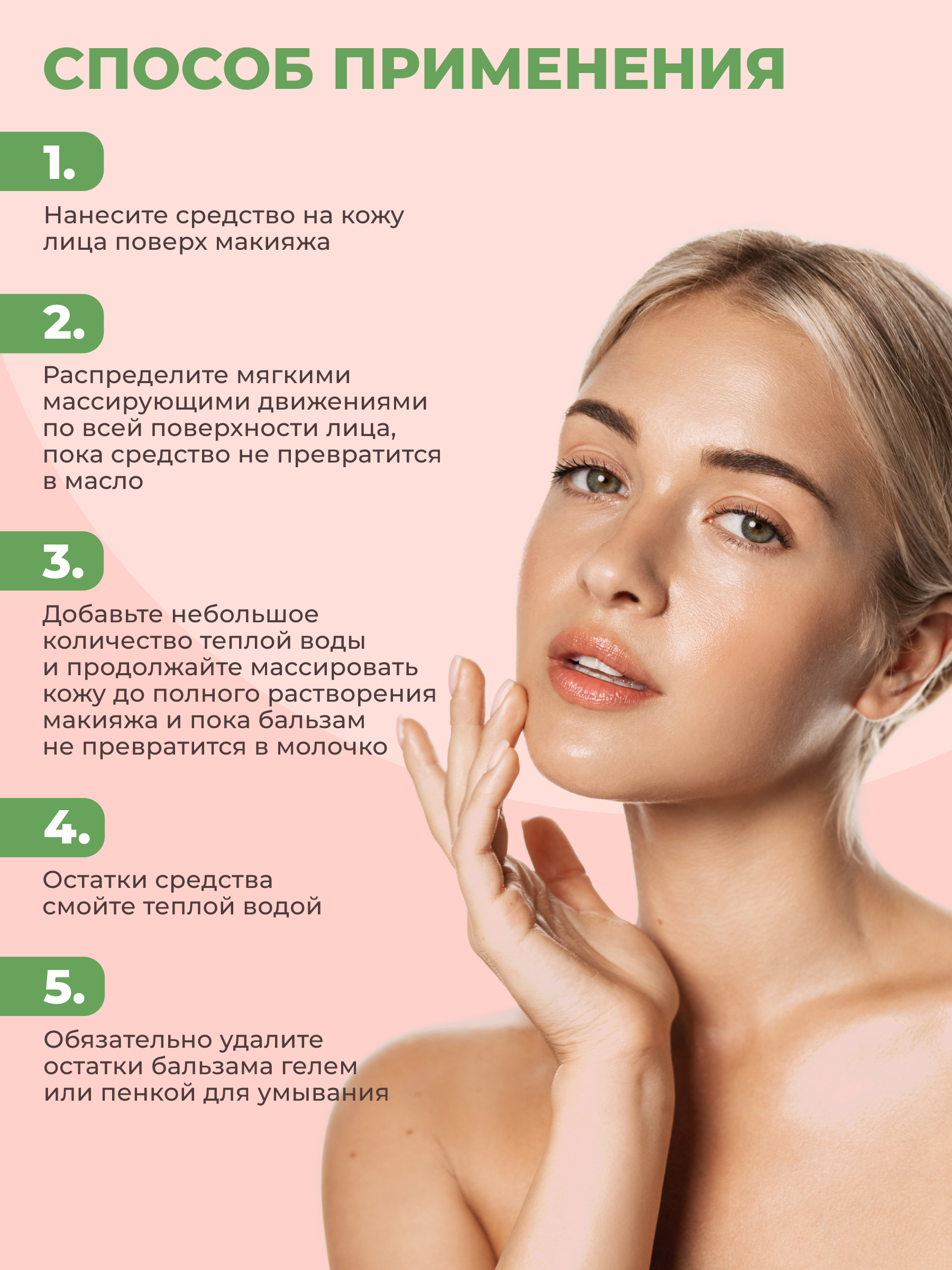 Бальзам NAME SKIN CARE Очищающий гидрофильный 100 мл - фото 4