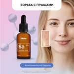 Сыворотка Likato Professional Салициловая 30 мл