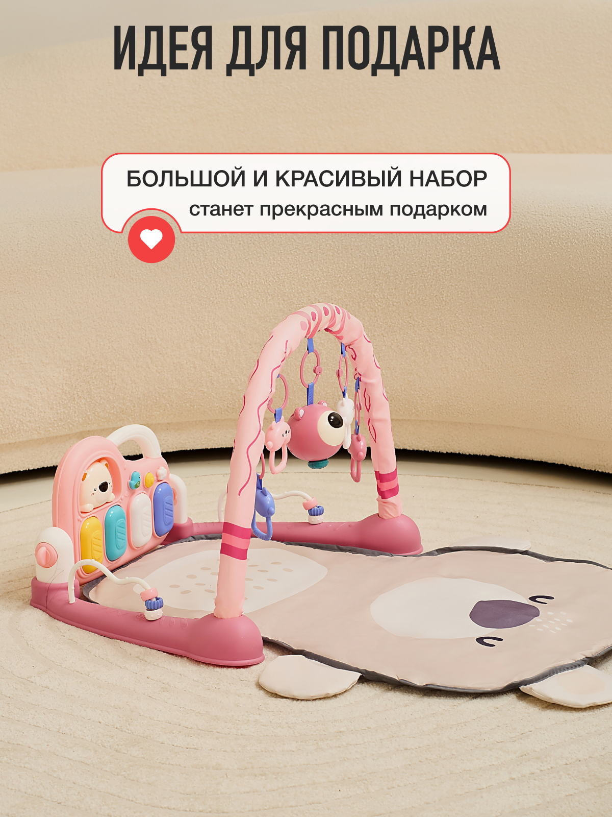 Коврик Mamagoods с дугами Мишка - фото 12