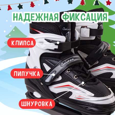 Коньки Saimaa Раздвижные 31-34