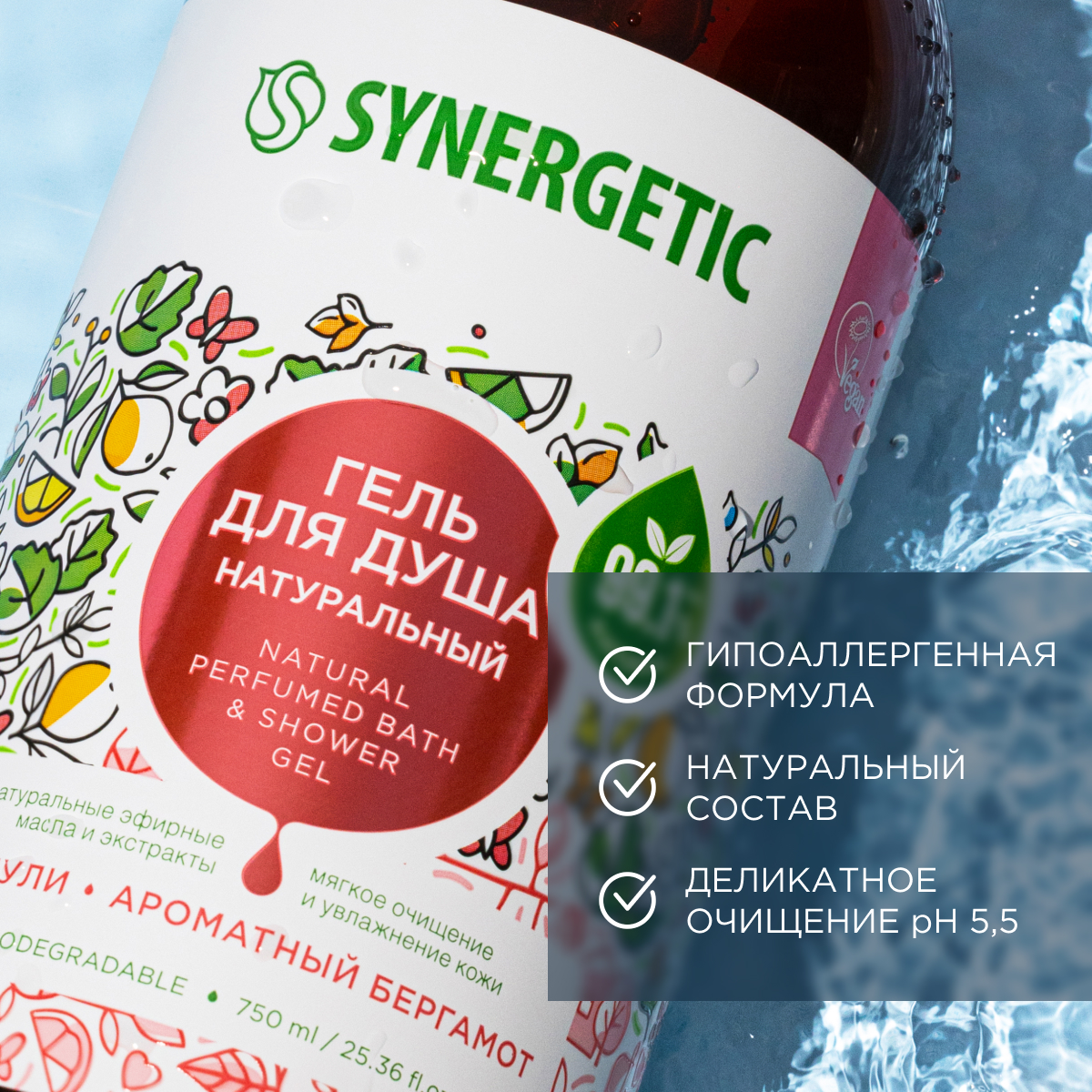 Гель Synergetic Ассорти 750 мл 3 шт. - фото 9