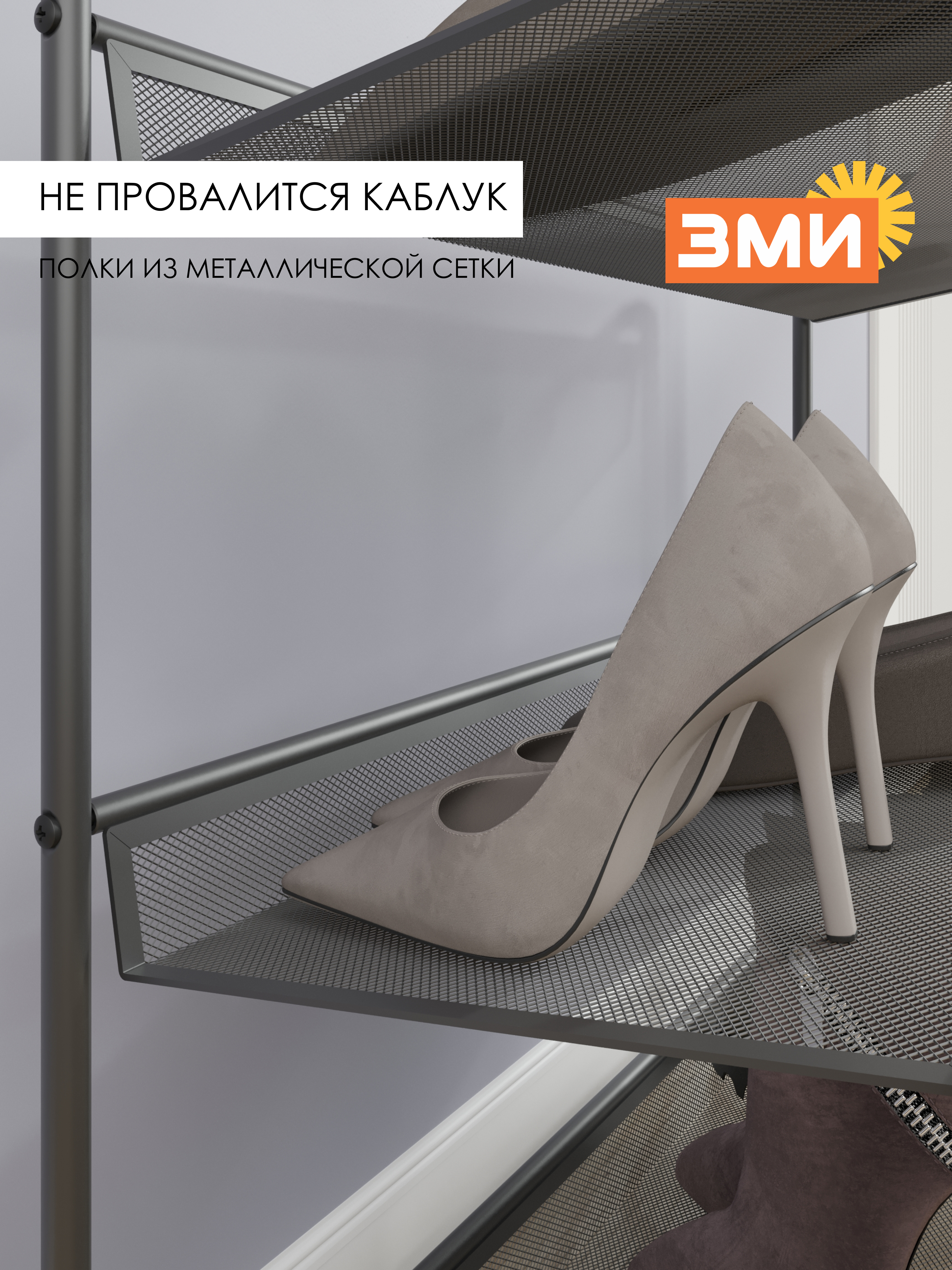 Обувница ЗМИ Женева 13 цвет графит - фото 7