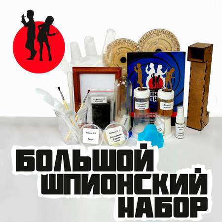 Игрушка Master IQ2 Шпион (экипировка)