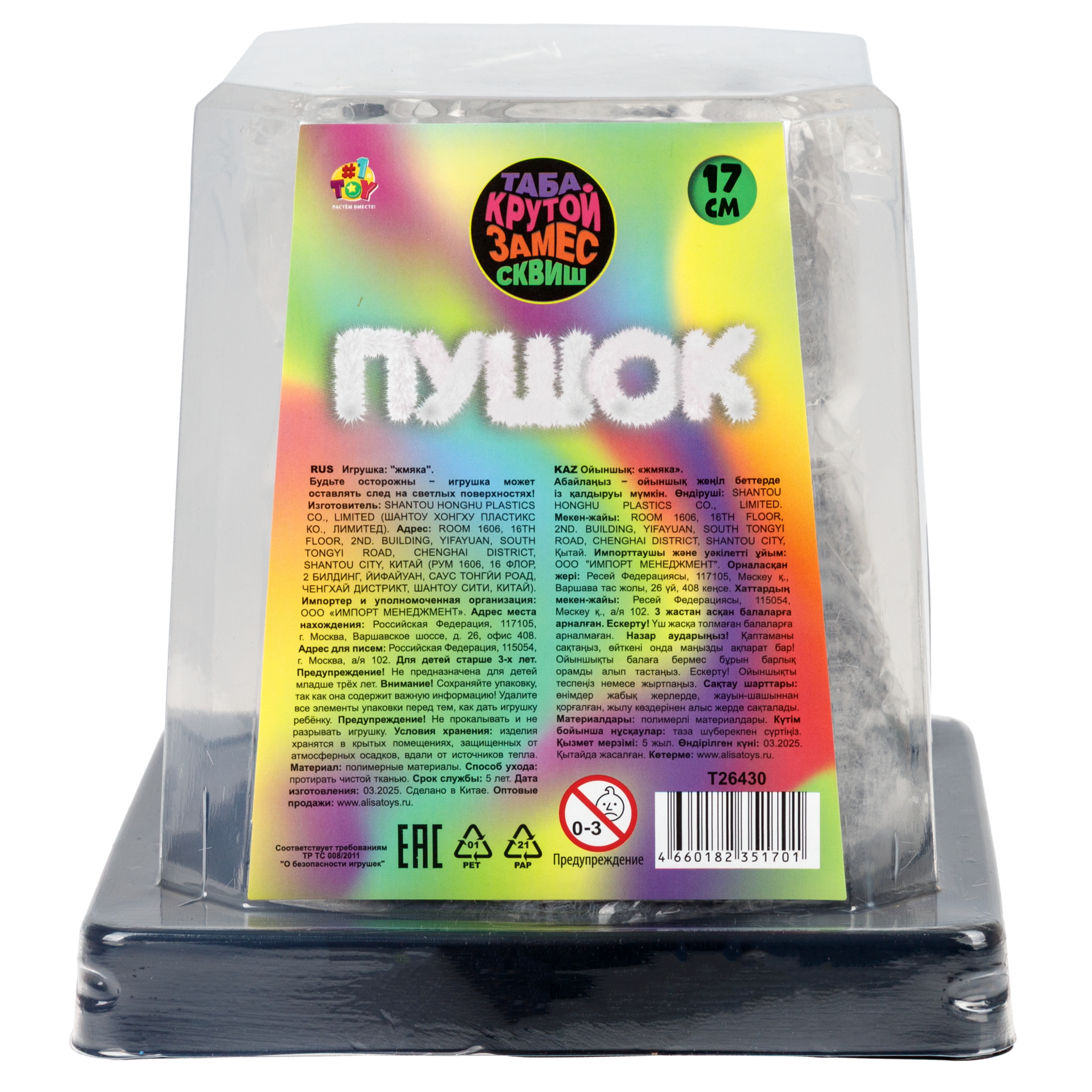 Игрушка-антистресс Крутой Замес сквиш - фото 7