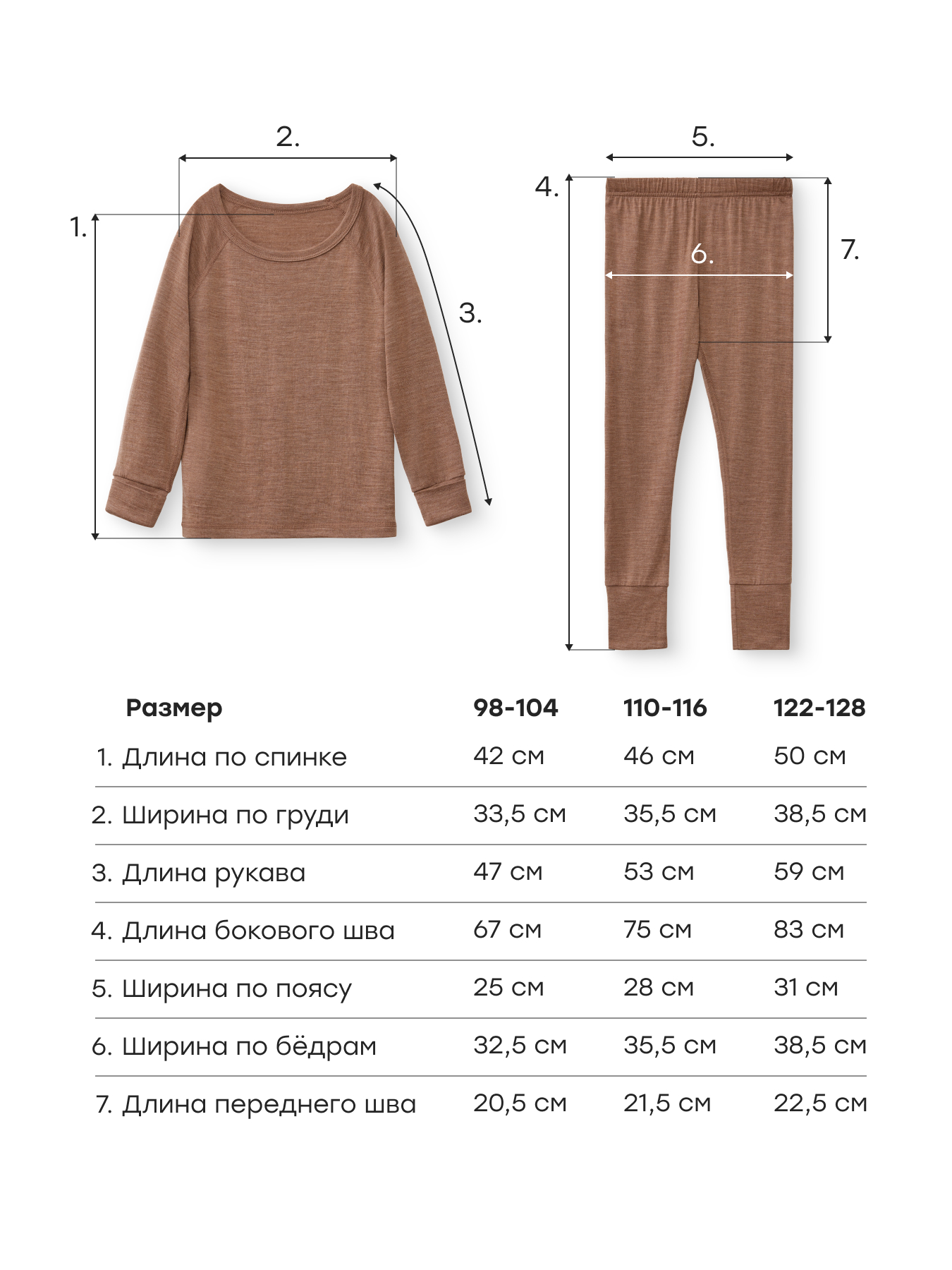 Термобелье Happy Baby 89152-1_beige - фото 6