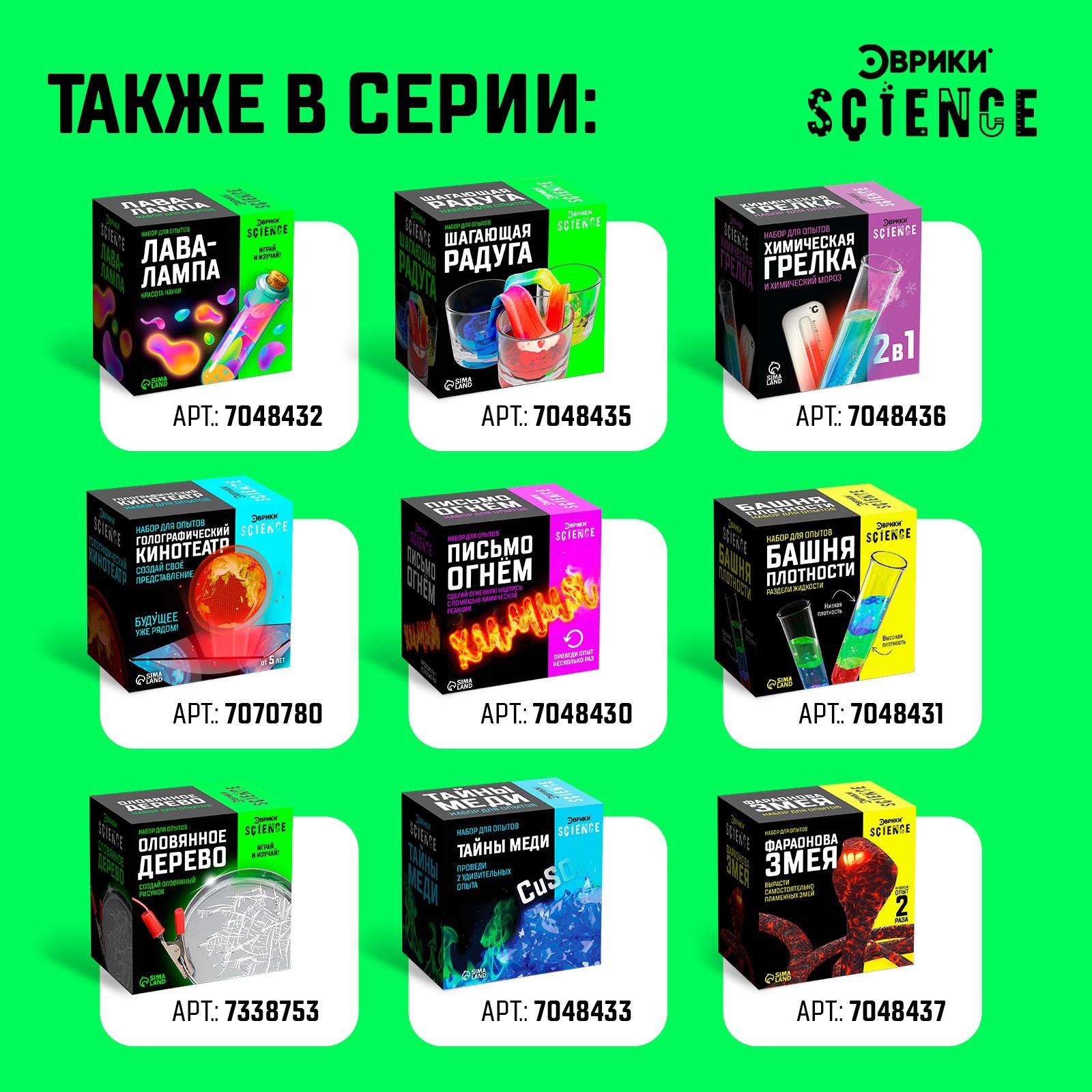 Набор для опытов Эврики - фото 5