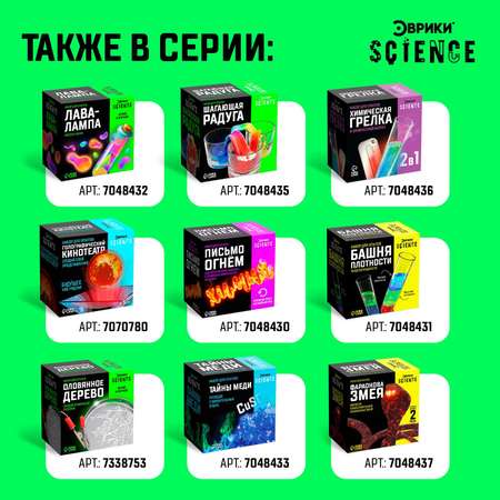 Набор для опытов Эврики