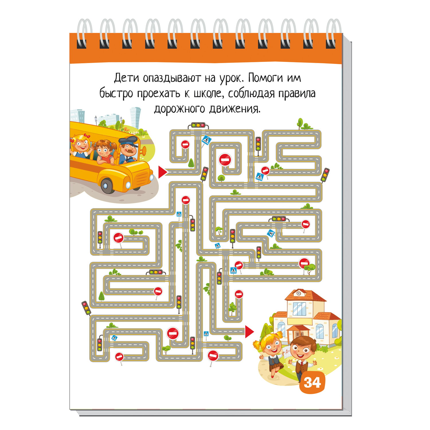 Умный блокнот Айрис Пресс 75 задачек для зоркого глаза 6+ - фото 3