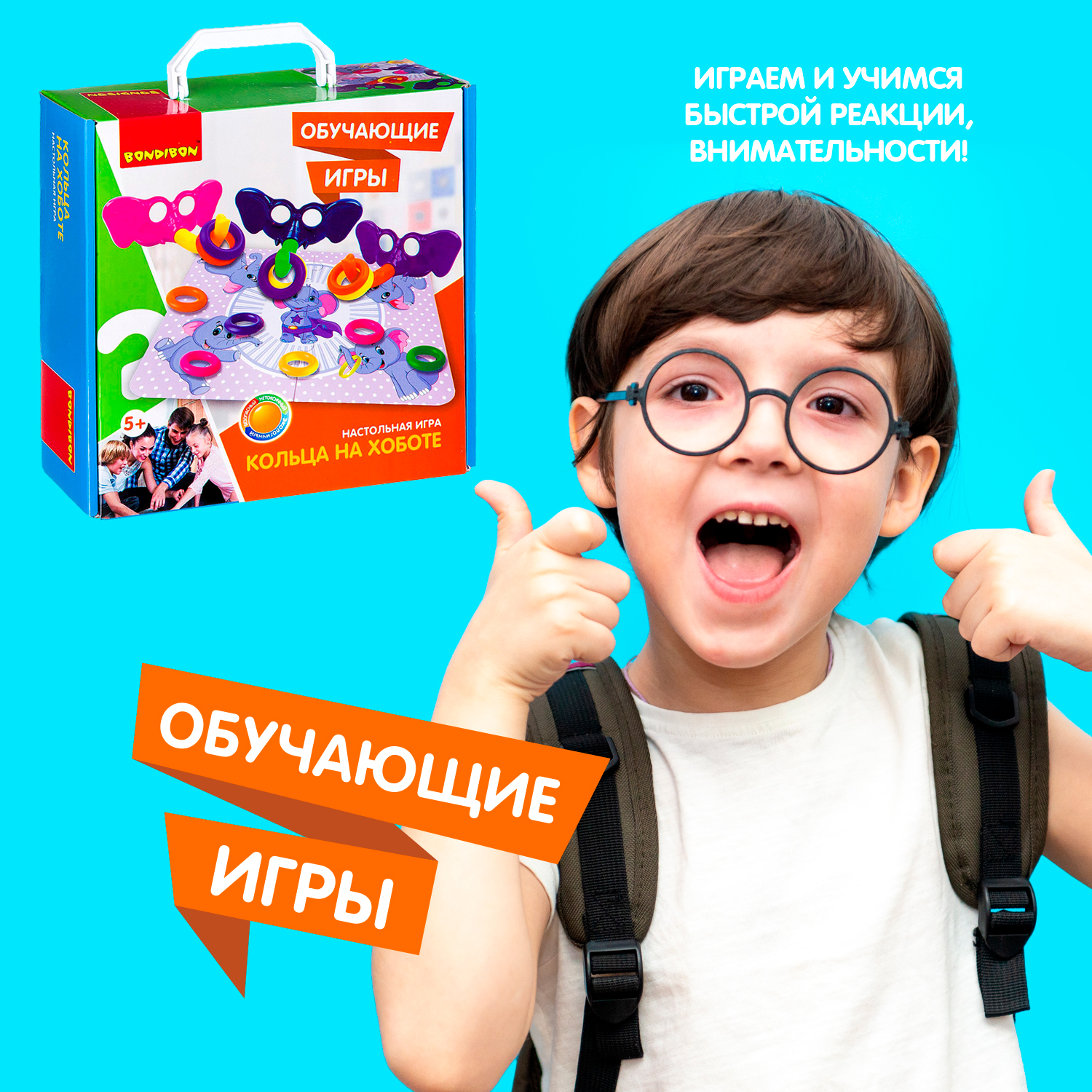 Настольная игра Bondibon на ловкость Кольца на Хоботе - фото 8