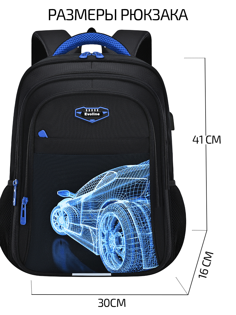 Ранец Evoline EVO-1009-car-41 - фото 2