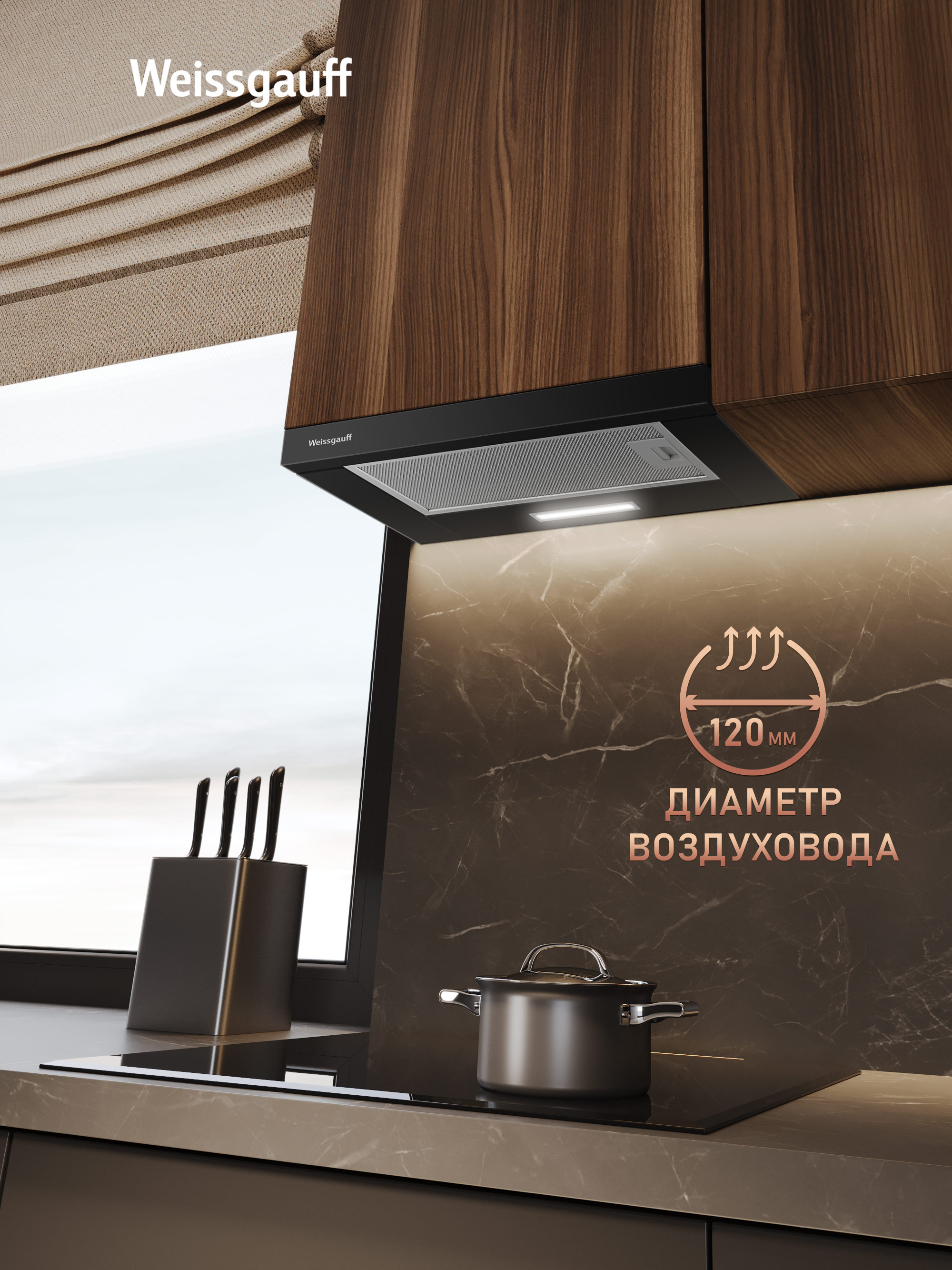 Встраиваемая кухонная вытяжка WEISSGAUFF 438287 - фото 10