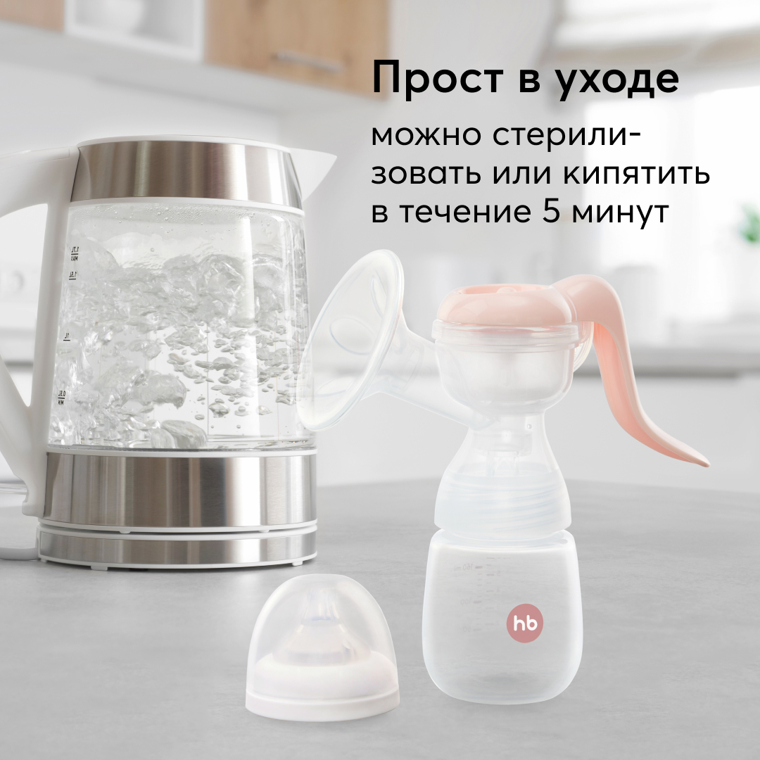 Ручной молокоотсос Happy Baby механический с бутылочкой 160 мл. - фото 8