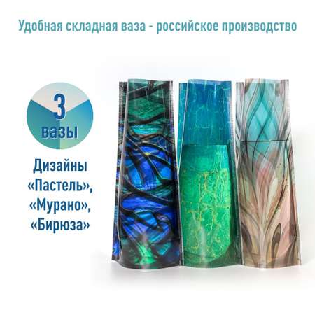 Ваза для цветов Удобная ваза складная