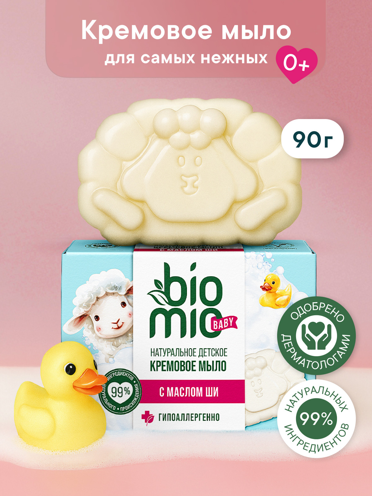 Мыло BioMio 90 г - фото 2