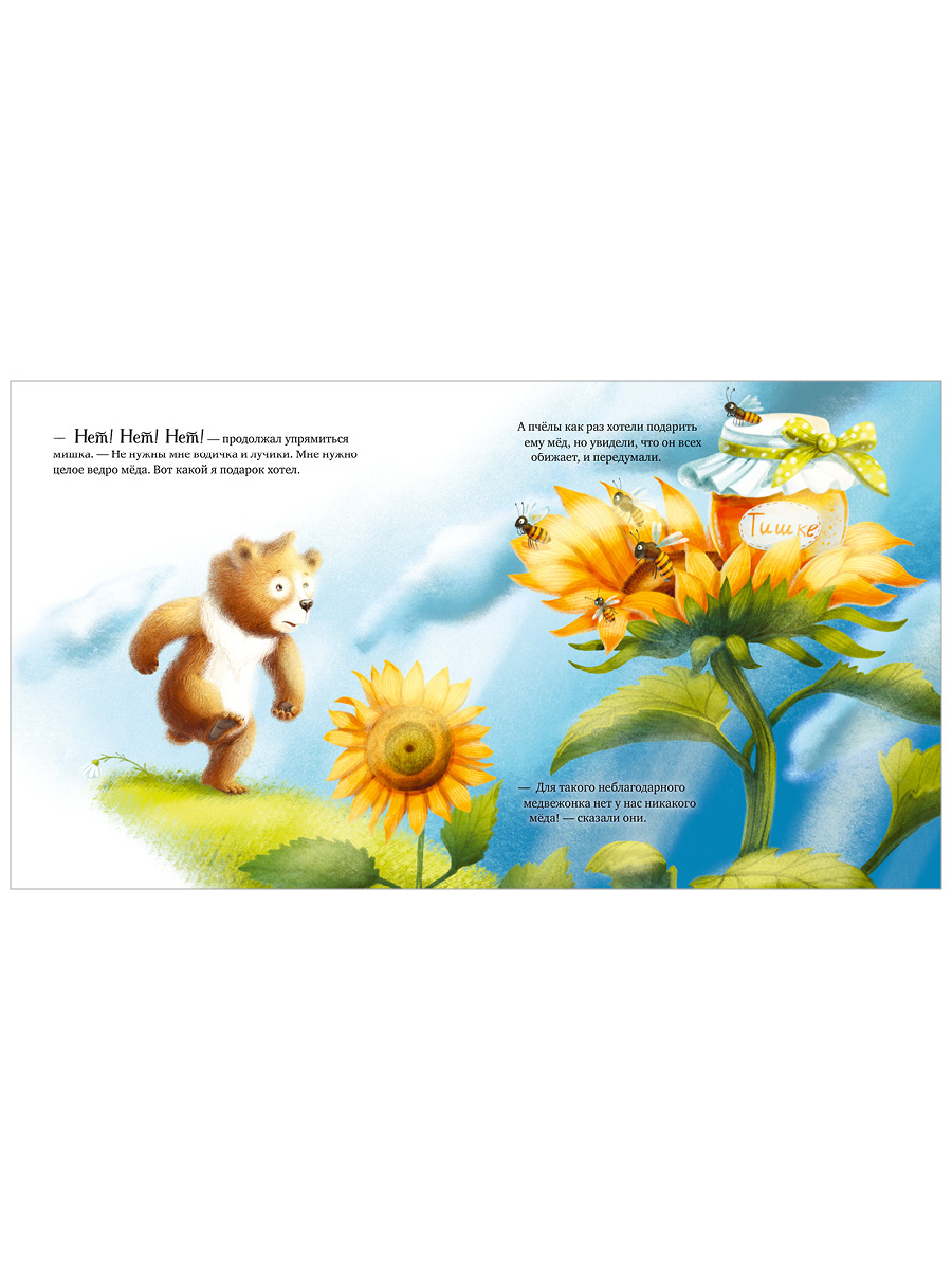 Книга Clever Книжки-картинки про мишку Тишку - фото 6