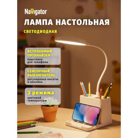 Лампа Navigator настольная