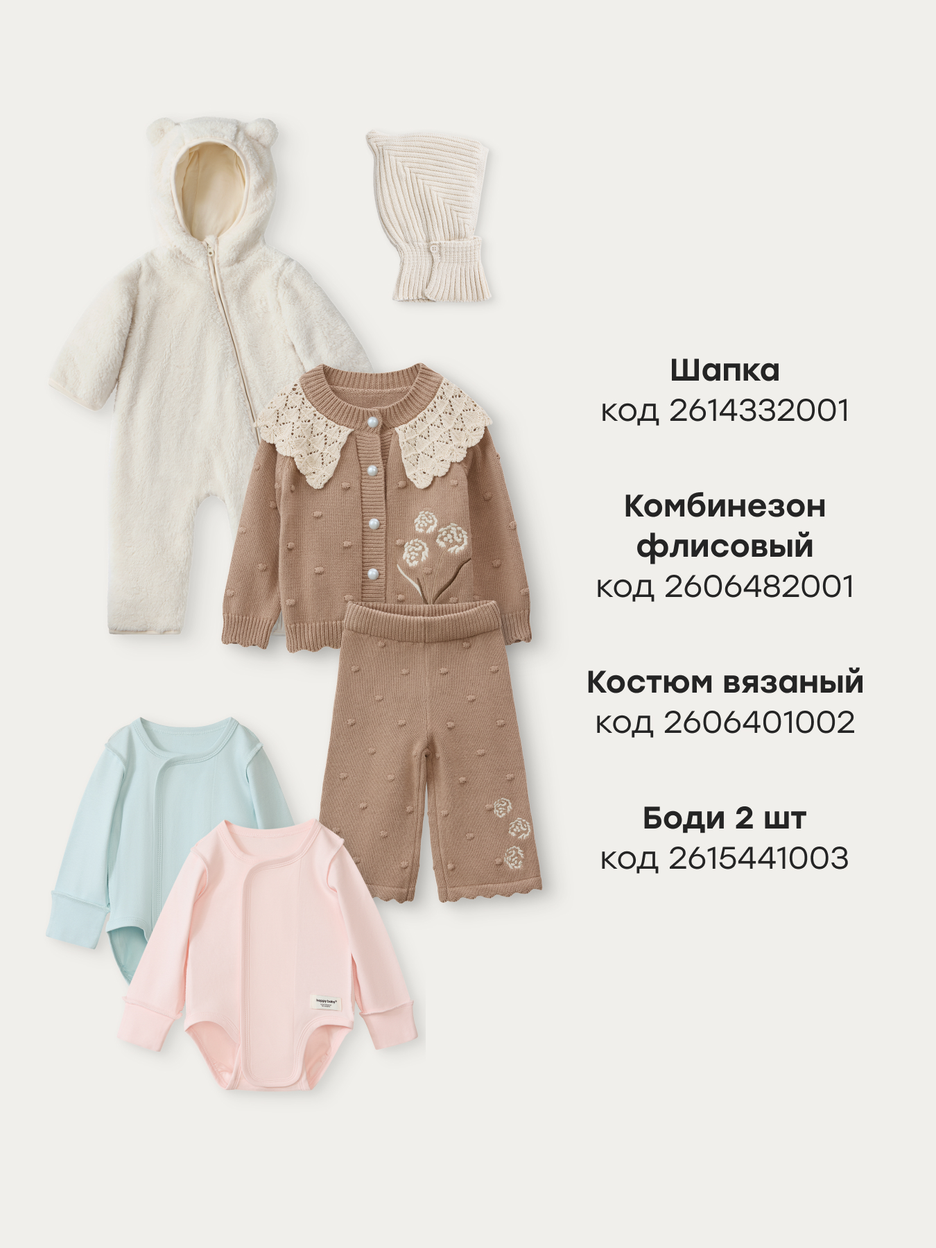 Конверт в коляску Happy Baby для новорожденных бежевый - фото 7