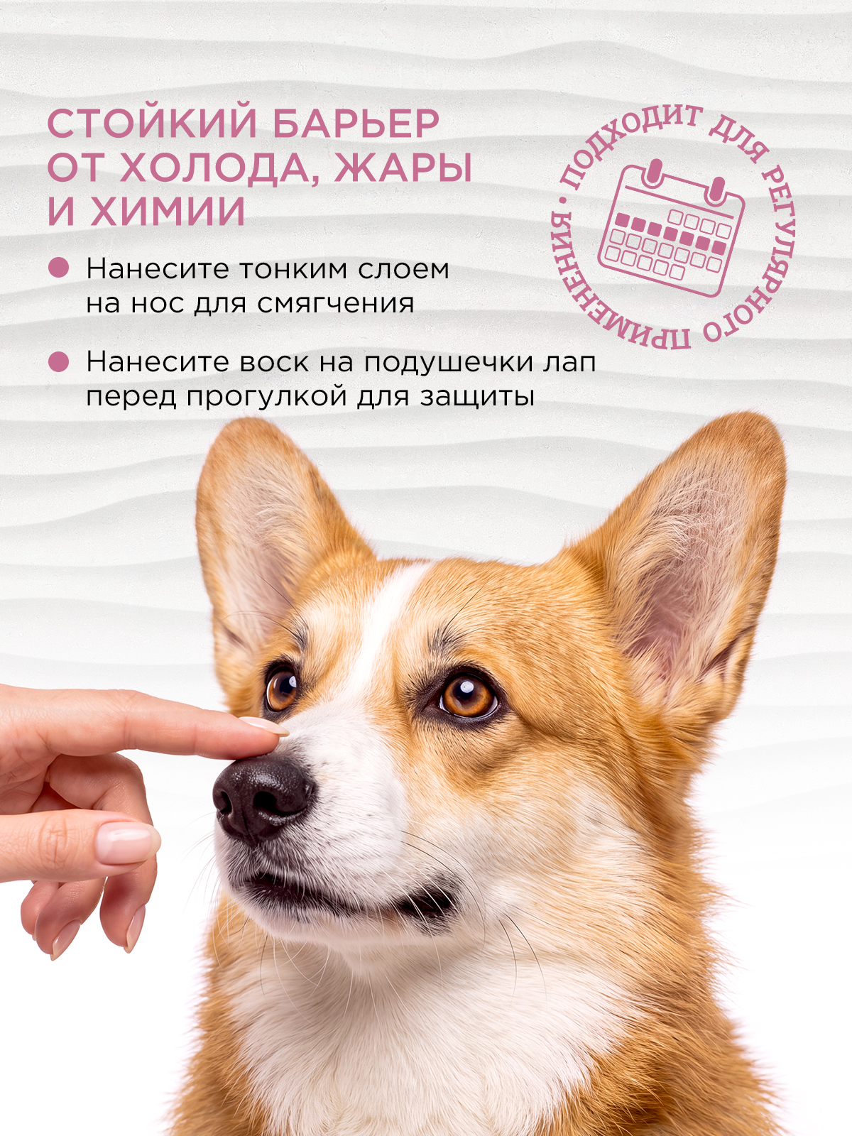 Воск для лап и носов LOVE CAT LOVE DOG для собак и кошек - фото 2