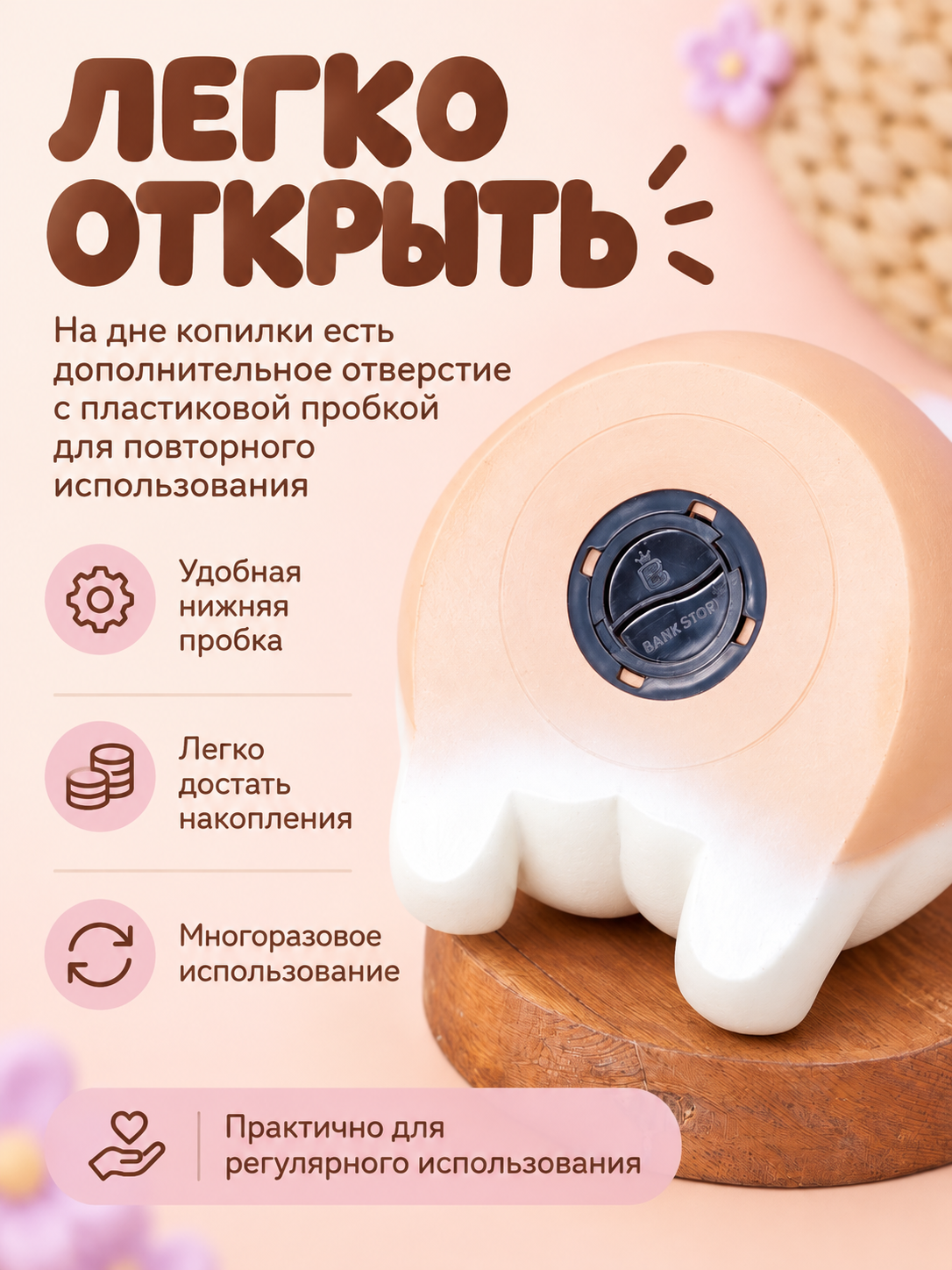 Копилка для денег iLikeGift для монет и купюр - фото 3