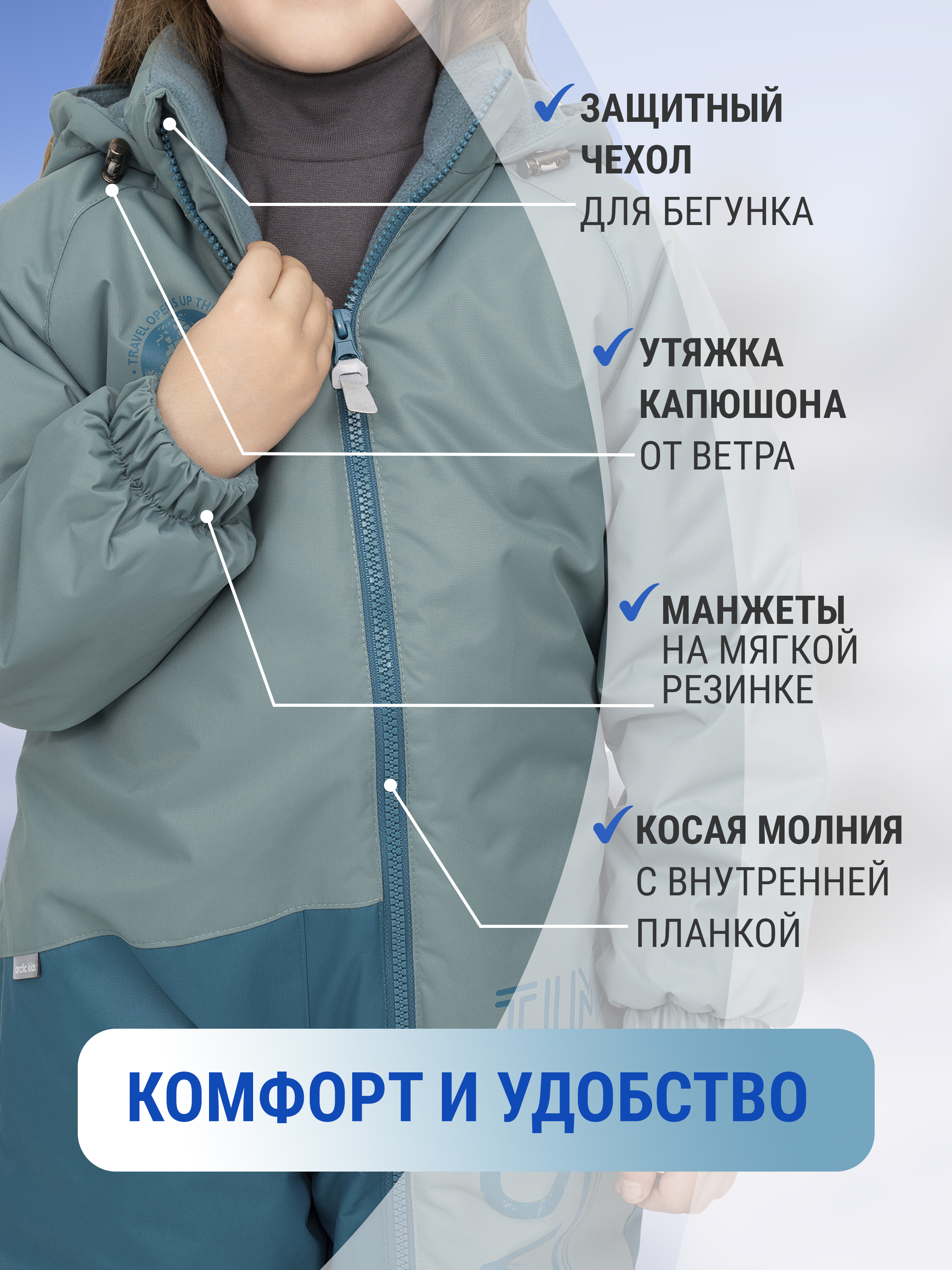 Комбинезон Arctic kids 30-038 изумруд - фото 5