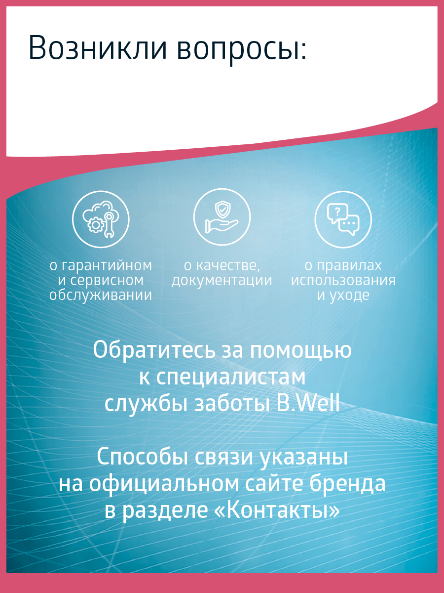 Дородовой бандаж W-432 B.Well W-432_L - фото 12
