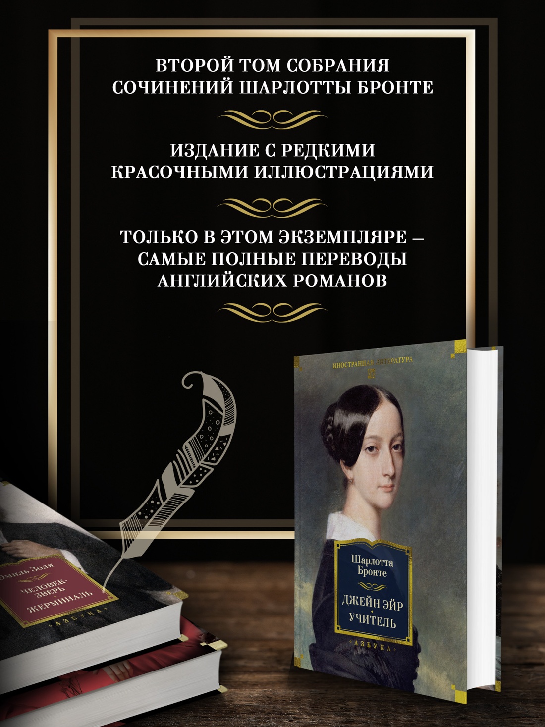 Книга АЗБУКА ИЛБК. Бронте Ш. Джейн Эйр. Учитель (с илл.) - фото 6