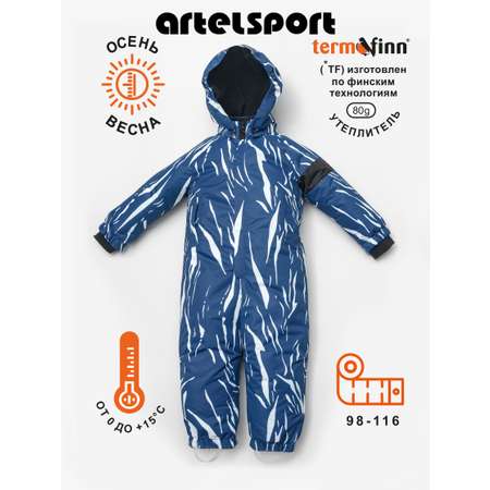 Комбинезон Artel