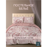 Комплект постельного белья для SNOFF Гленн полутораспальный 4 предм.