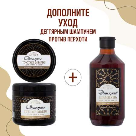 Мыло хозяйственное Бабушкина Аптека 500 мл