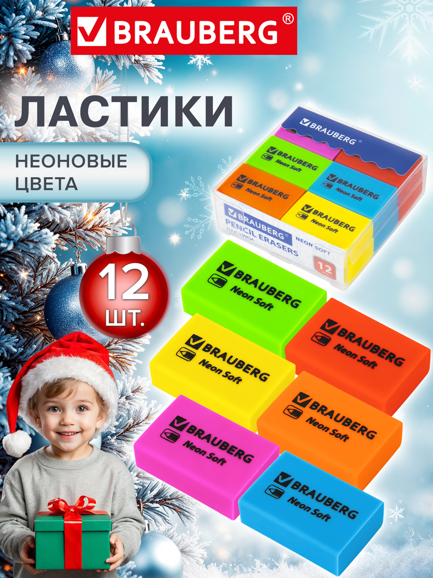 Ластик Brauberg 12 шт. - фото 1