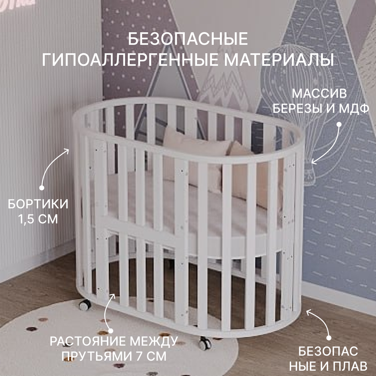 Детская кроватка Moms charm круглая, без маятника (белый) - фото 3