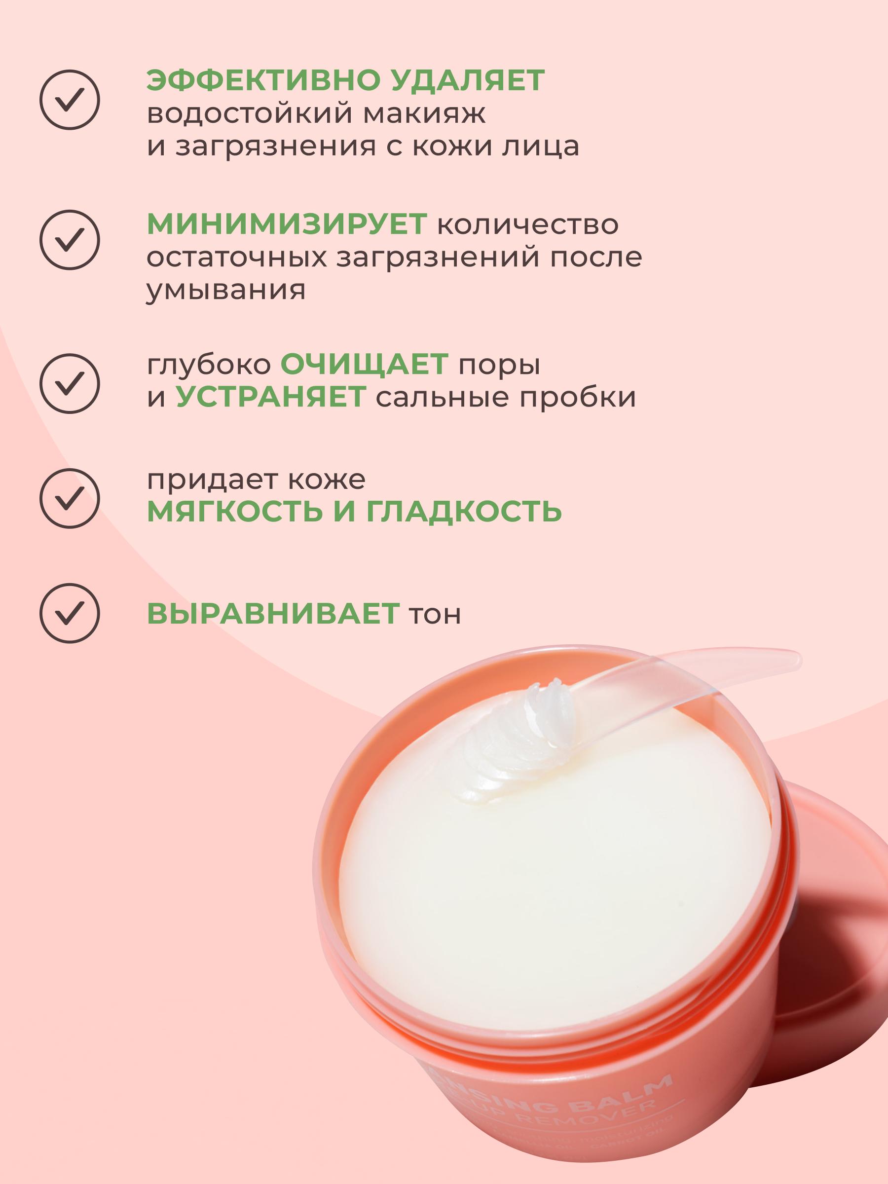 Бальзам NAME SKIN CARE Очищающий гидрофильный 100 мл - фото 2
